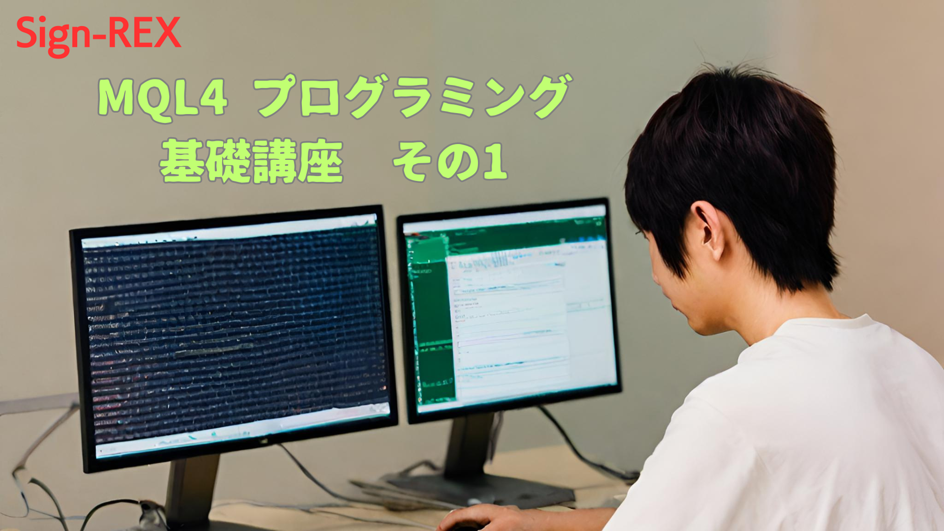 MT4 プログラミング基礎講座　その4